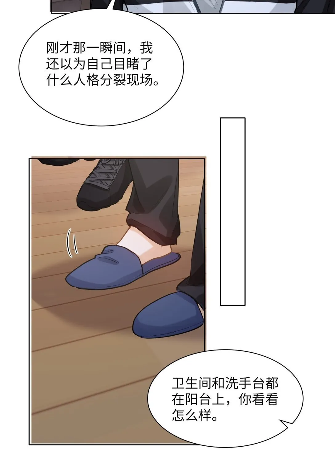 48 记忆碎片18