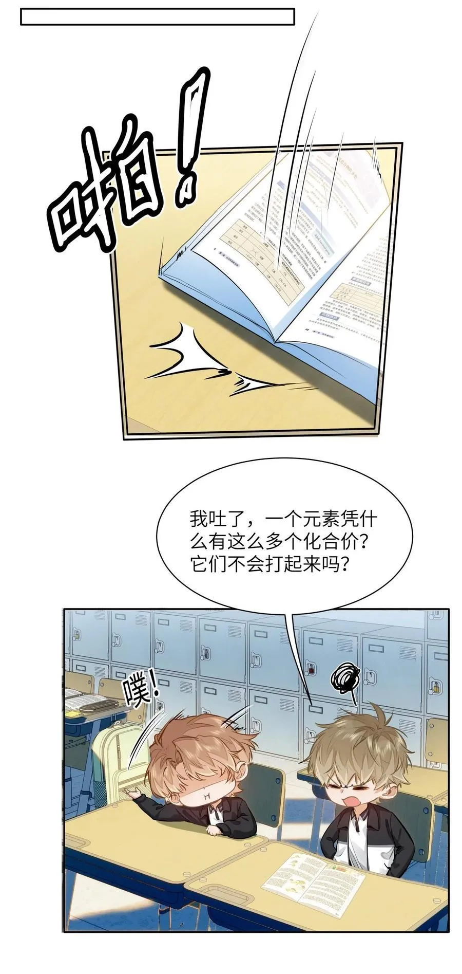 24 还有比他更学霸的学霸吗？27