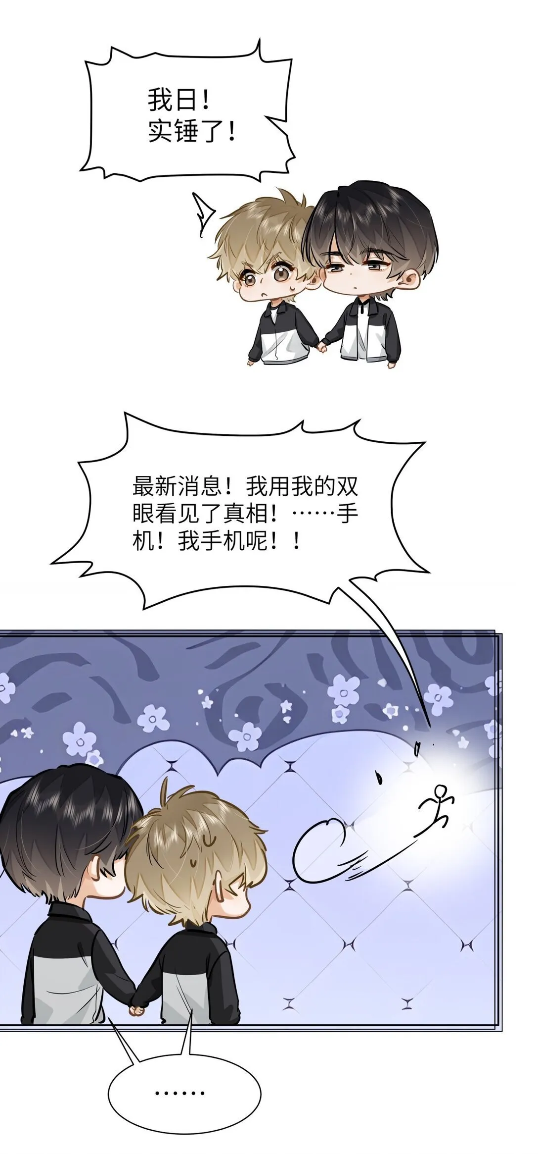 48 记忆碎片11