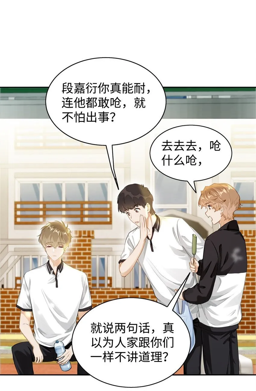 03 嘴利？难道你尝过？15