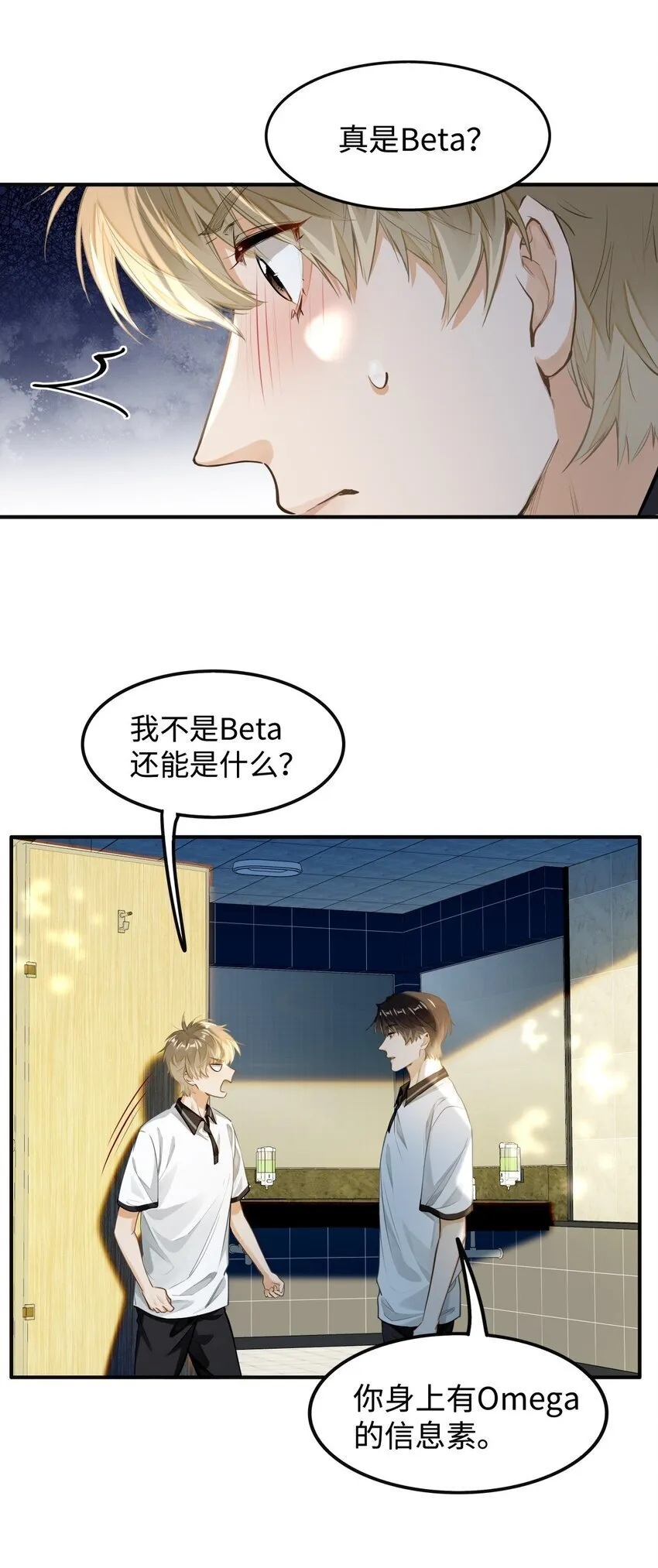05 你的信息素快溢出来了12