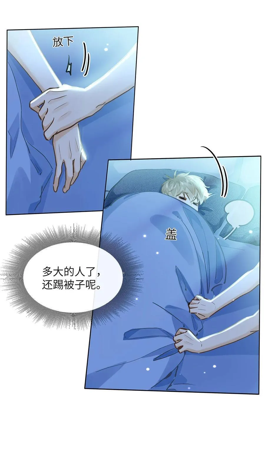 43 不安分的夜晚5