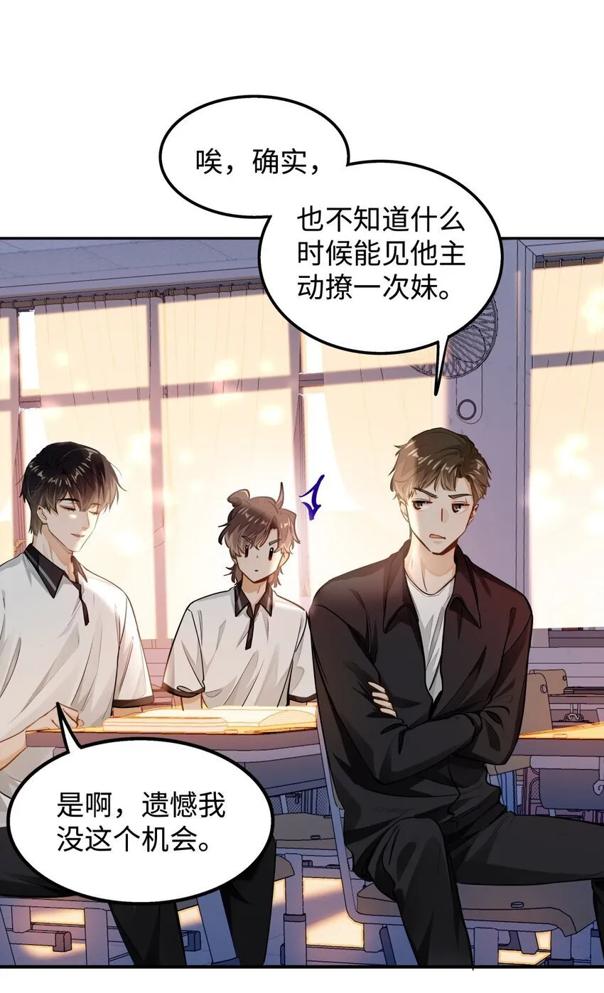 04 头晕恶心……病了？10