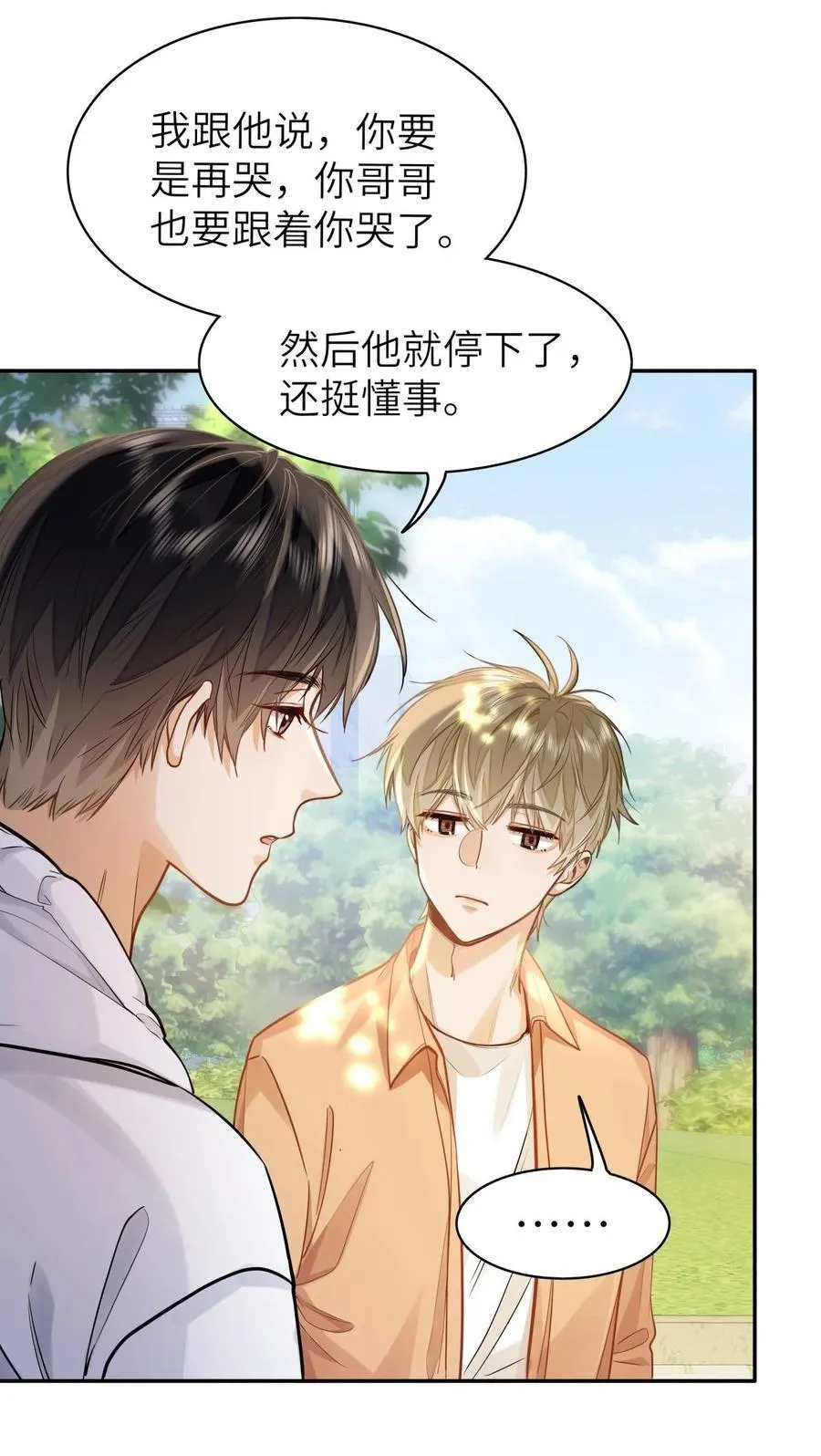16 叫爹还是叫爸爸？29