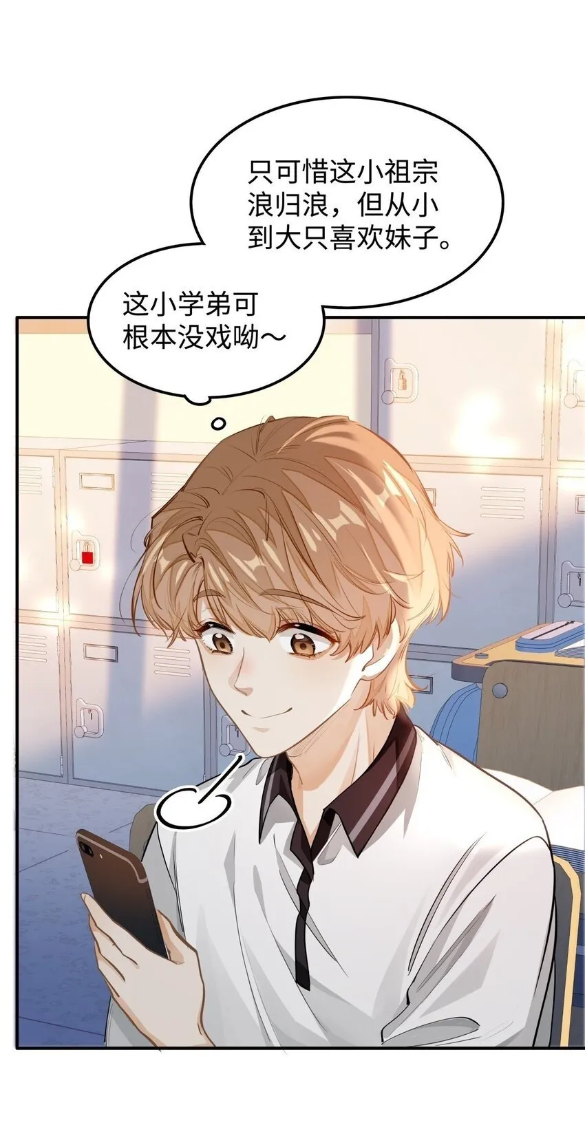 04 头晕恶心……病了？34