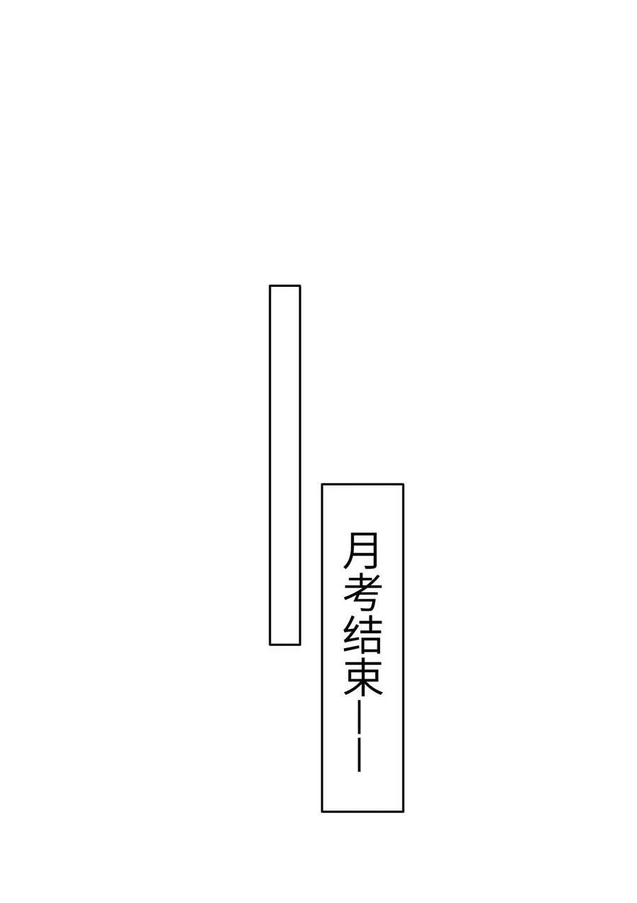 29 他的“特殊”性取向9