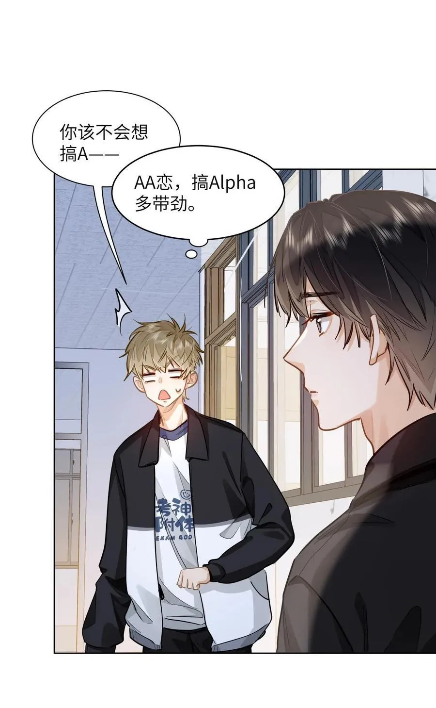 29 他的“特殊”性取向27