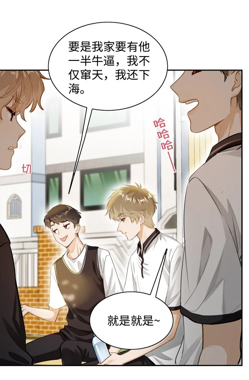 03 嘴利？难道你尝过？17