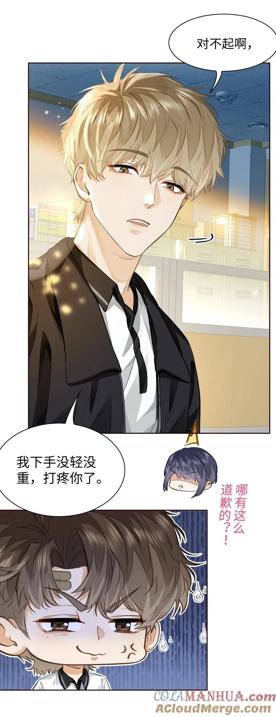 09 这人……好可怕！26