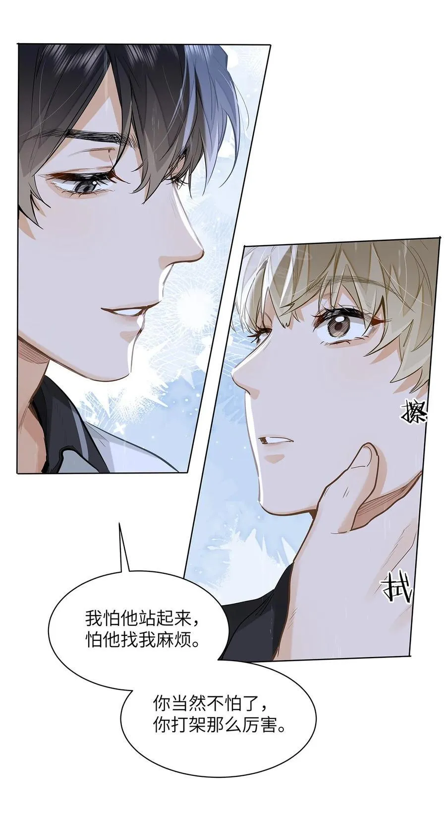 52 你不怕，我怕23