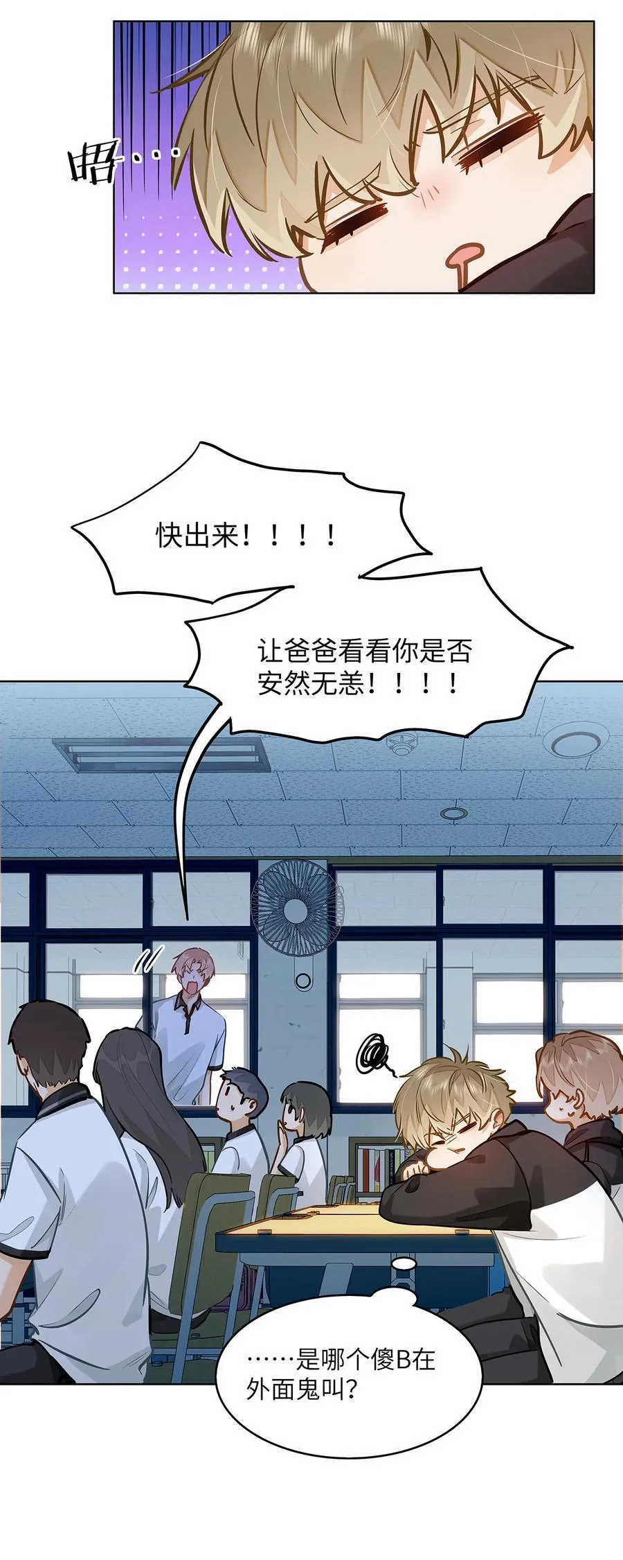 54 吃醋13