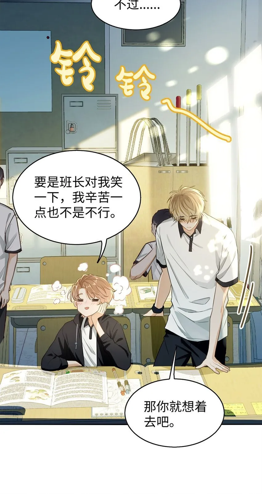 01 这奶茶有毒啊？18