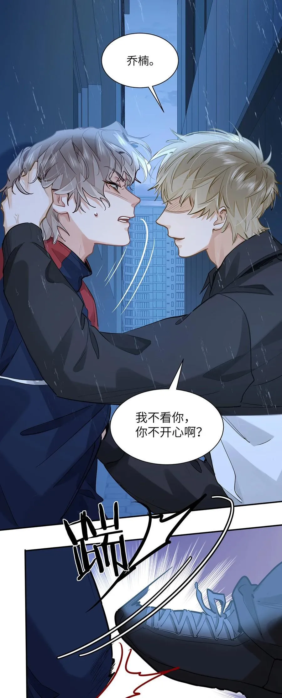52 你不怕，我怕1