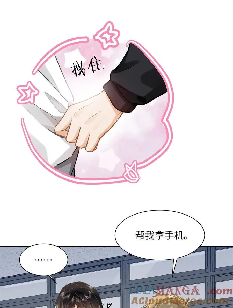 29 他的“特殊”性取向38