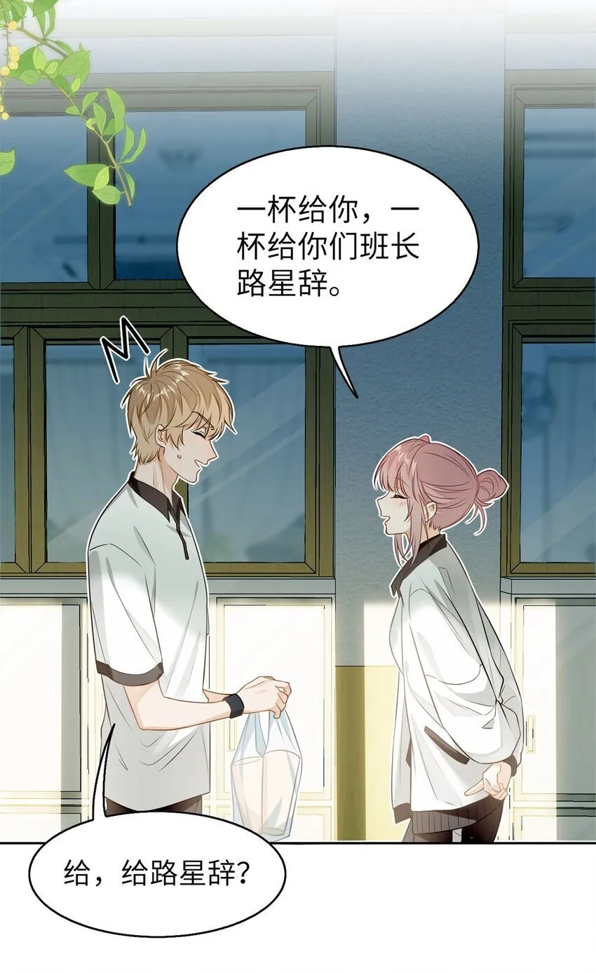 01 这奶茶有毒啊？26