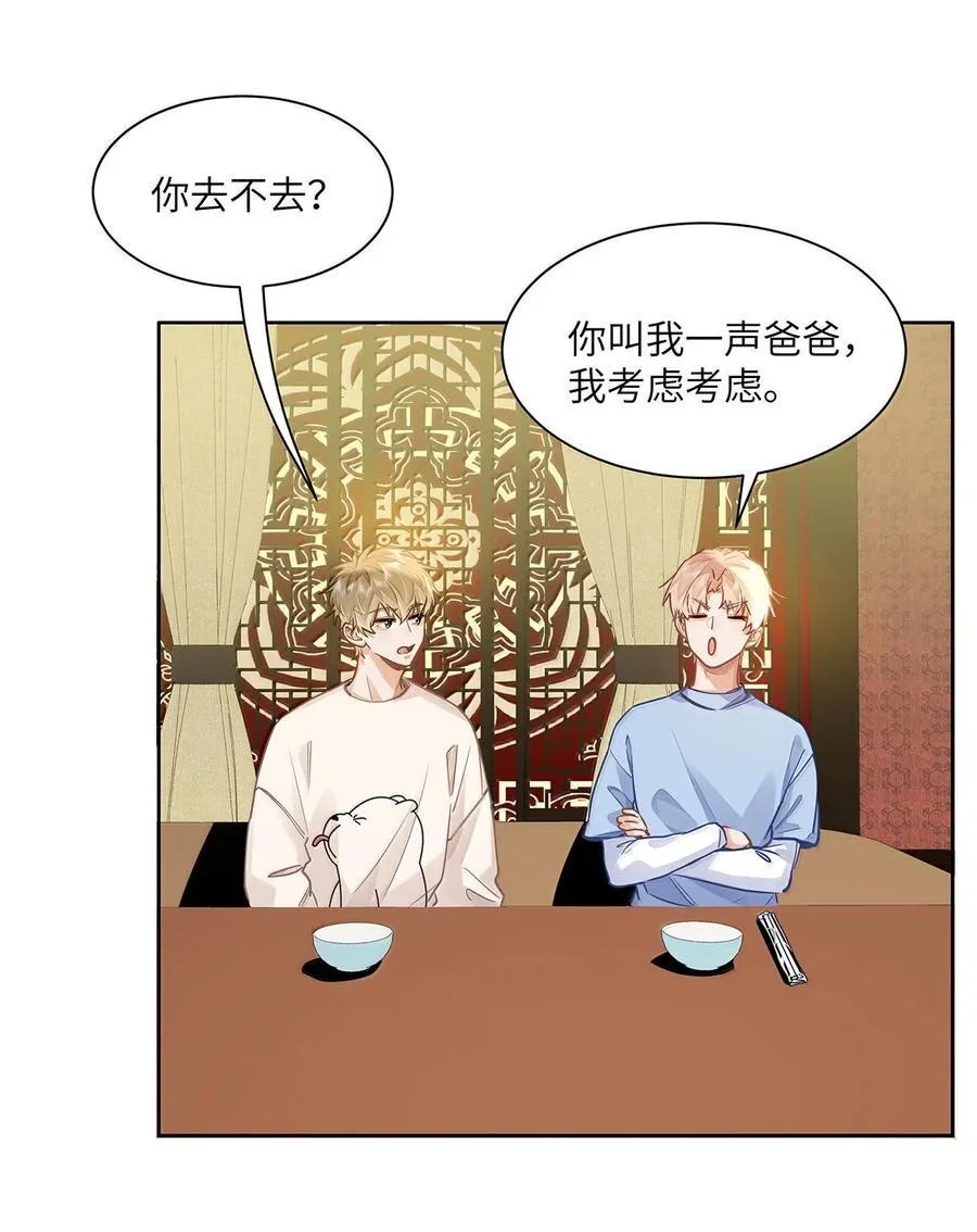 55 莫名的敌意17