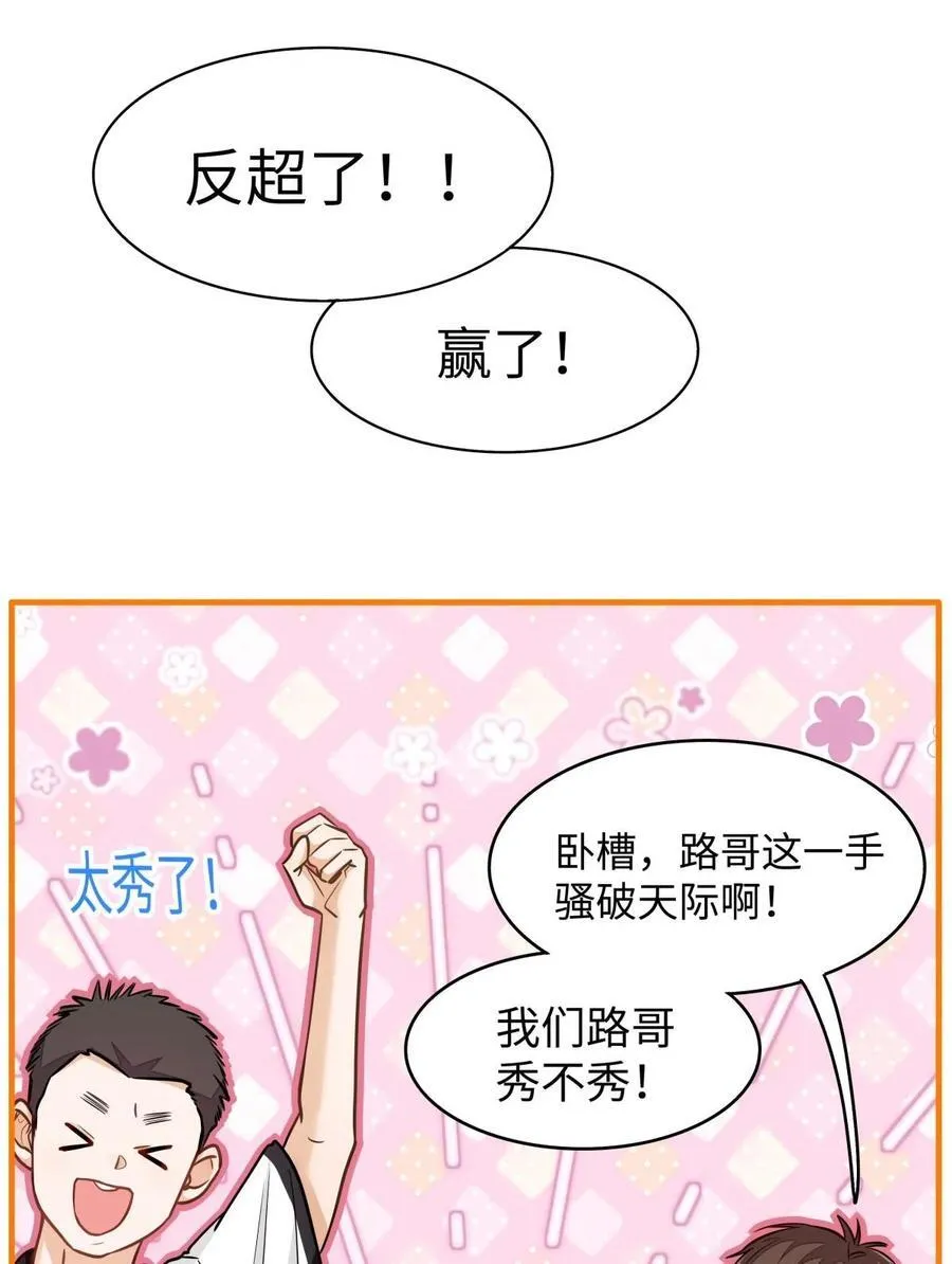 12 那一截腰，晃眼25