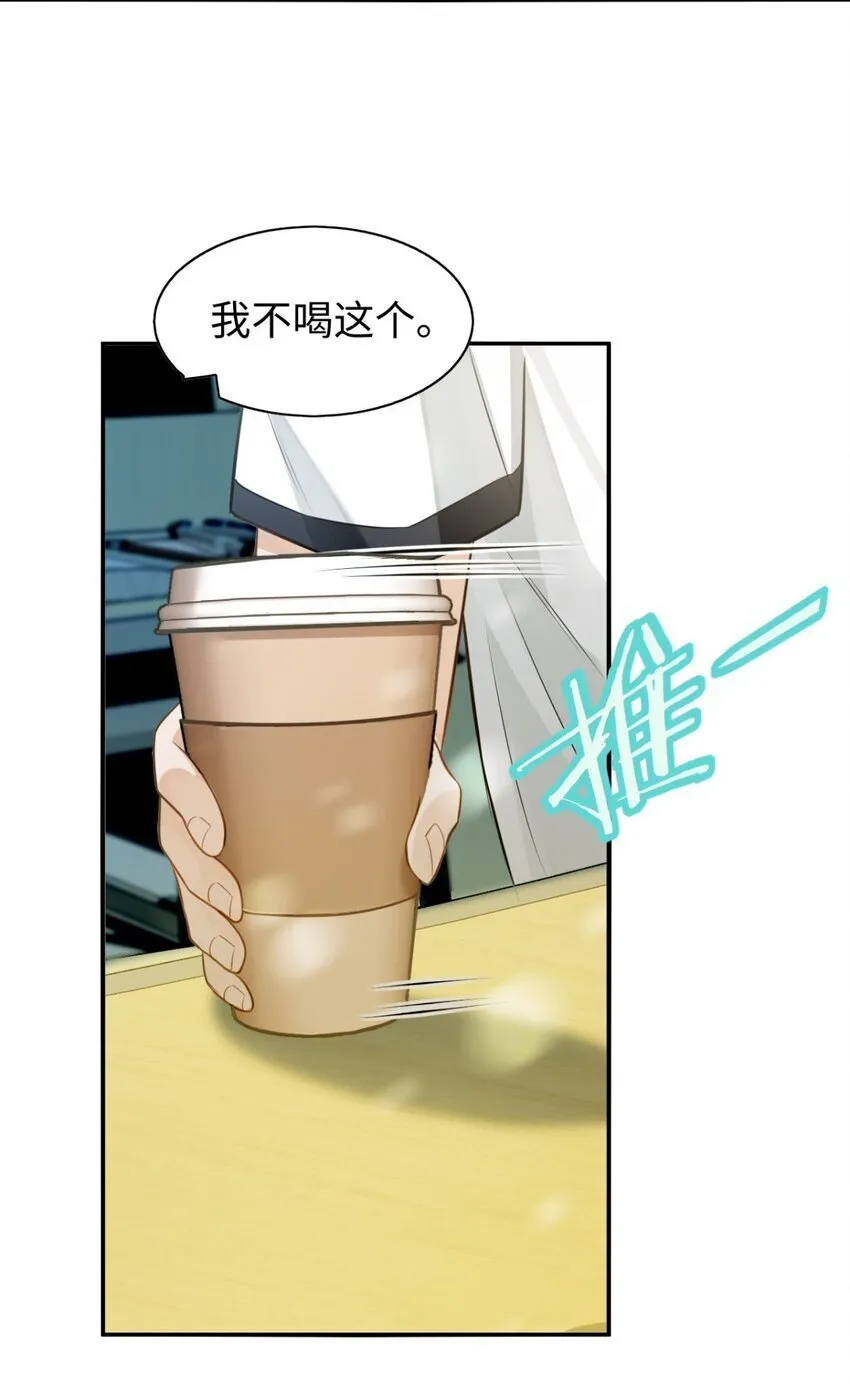 01 这奶茶有毒啊？37