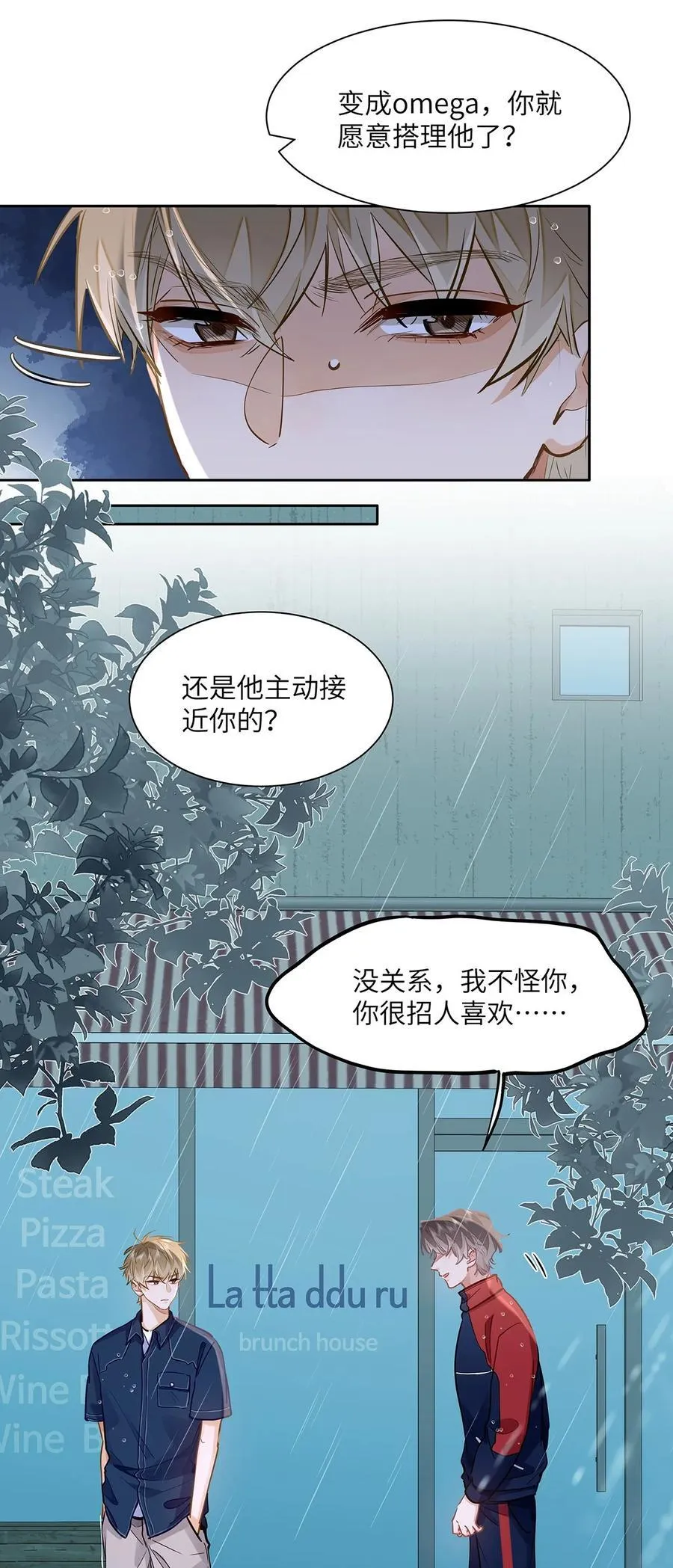 45 好像有人在偷窥？41