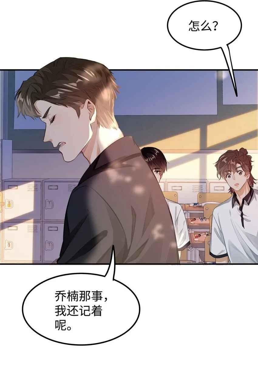 04 头晕恶心……病了？15