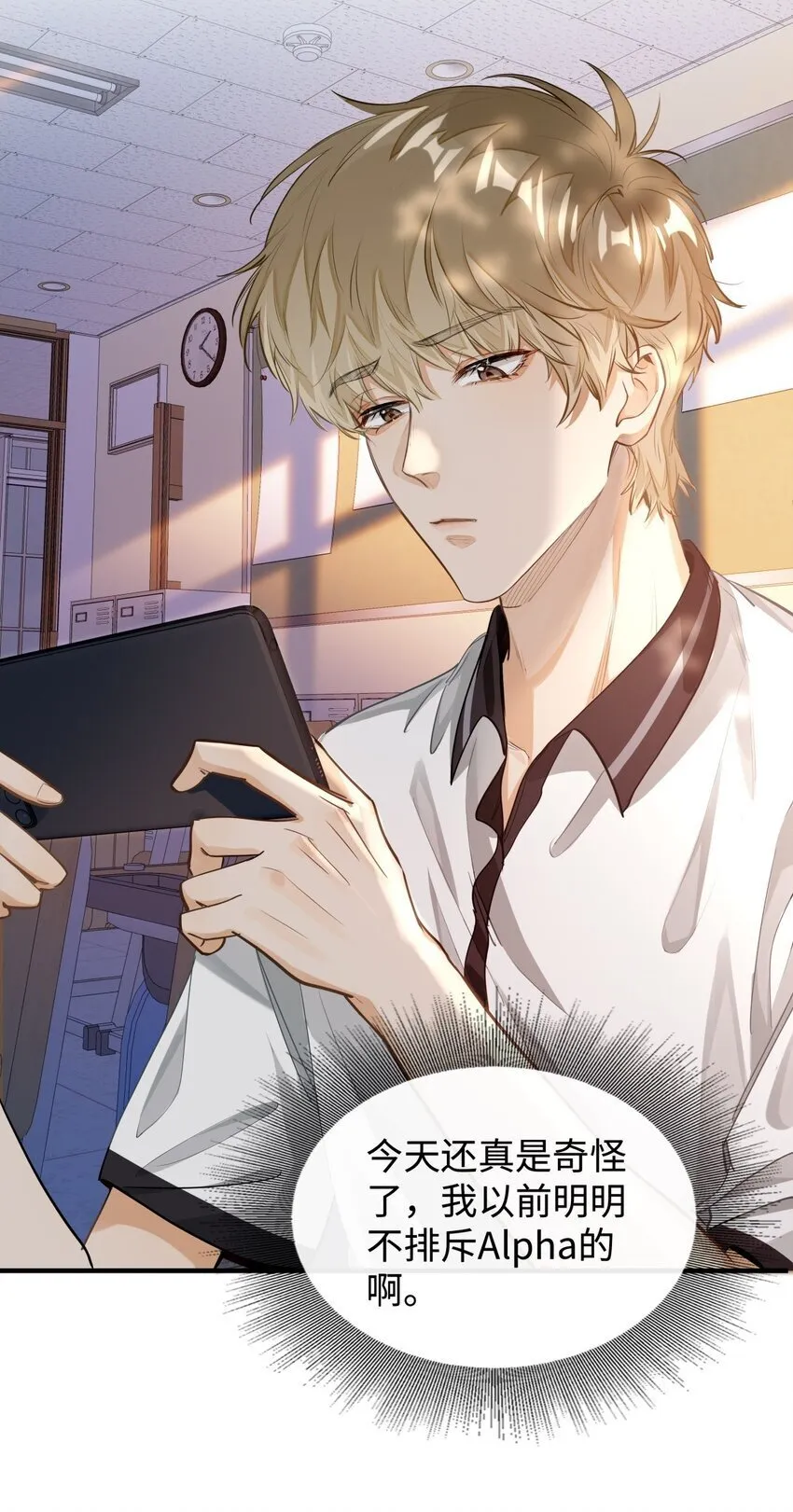 04 头晕恶心……病了？20