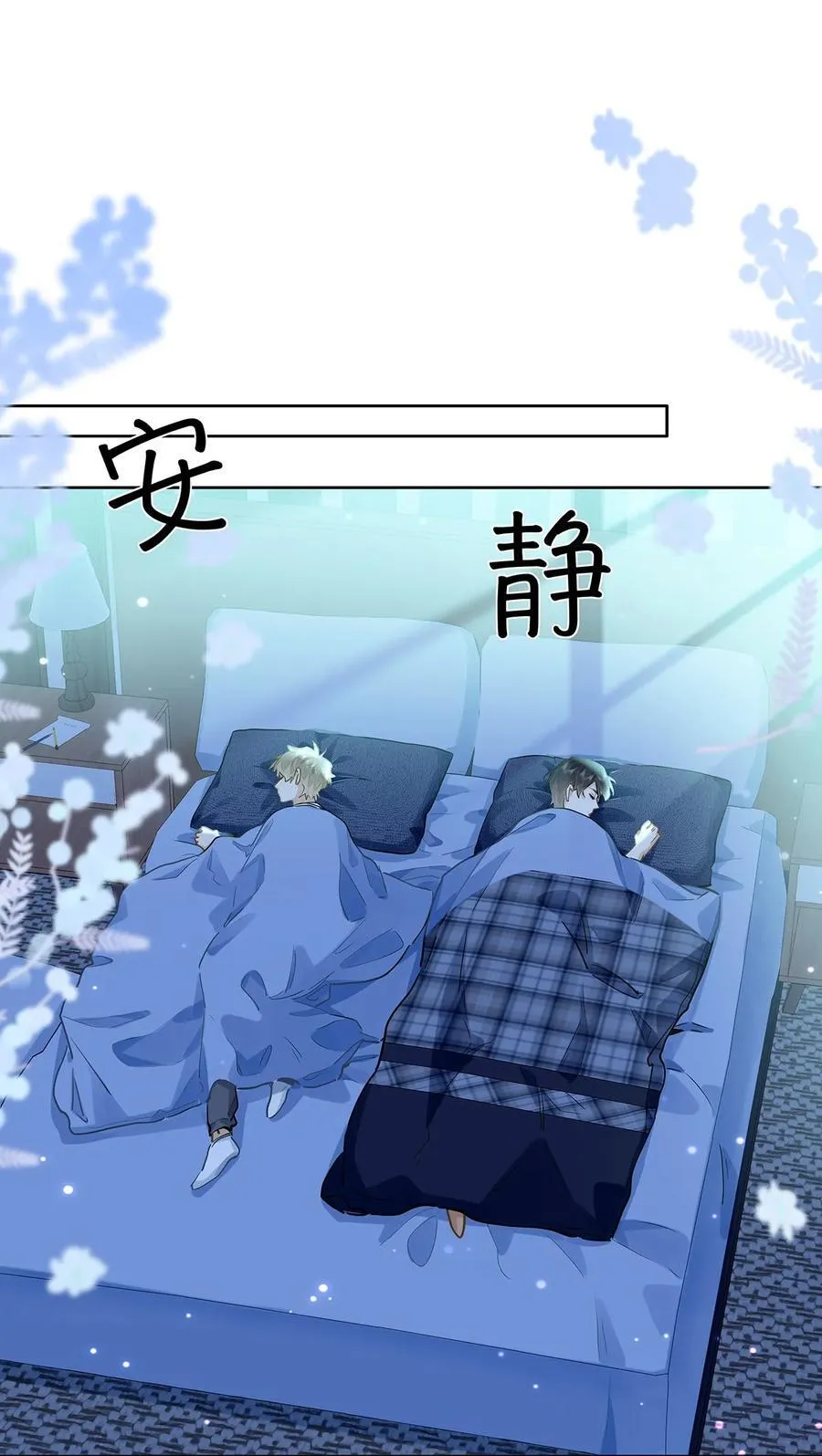 43 不安分的夜晚1