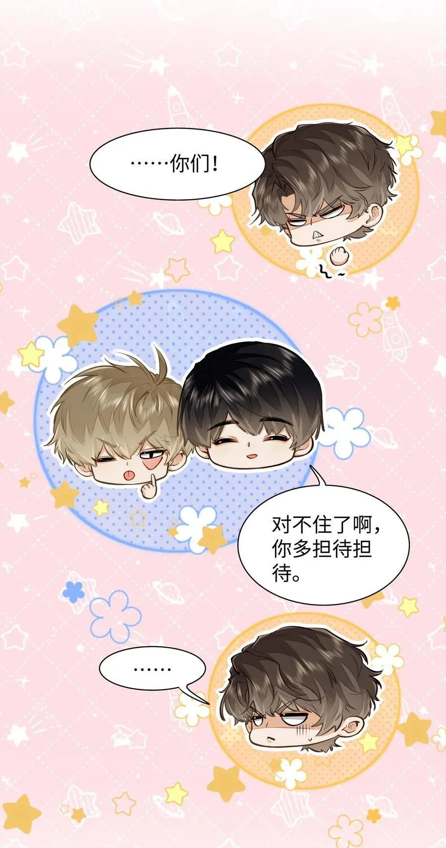 09 这人……好可怕！31