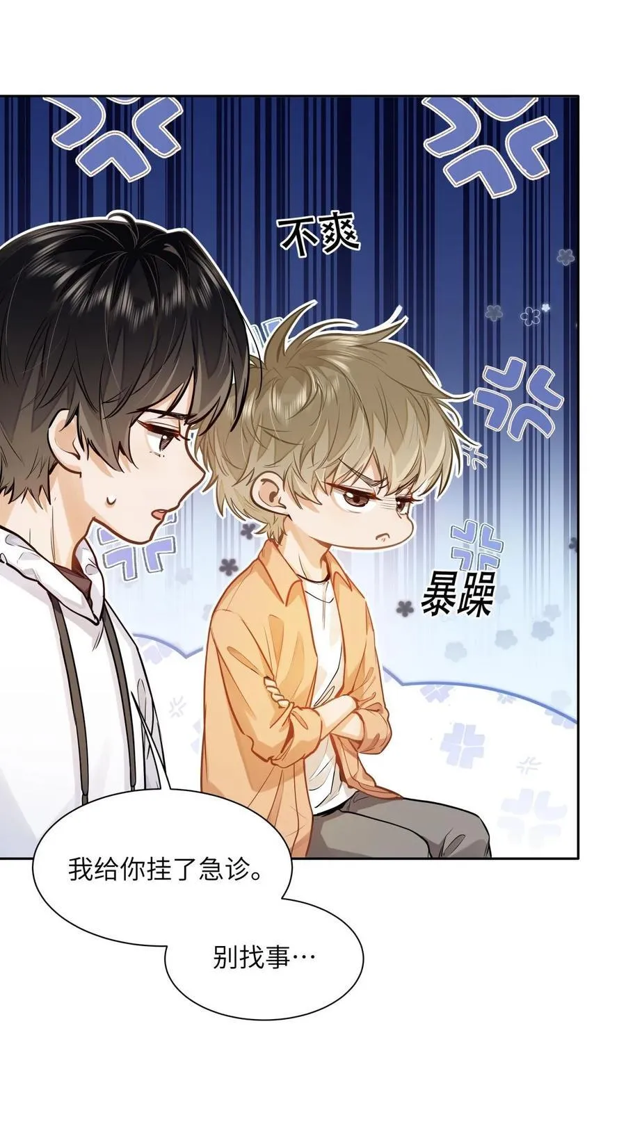 18 过敏了？23