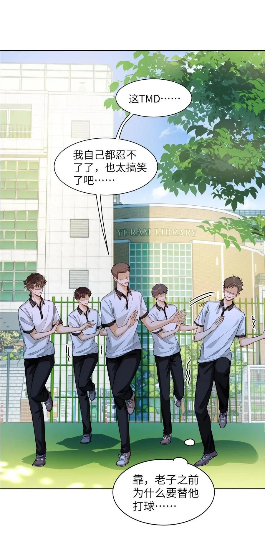13 他是为了段嘉衍？！11