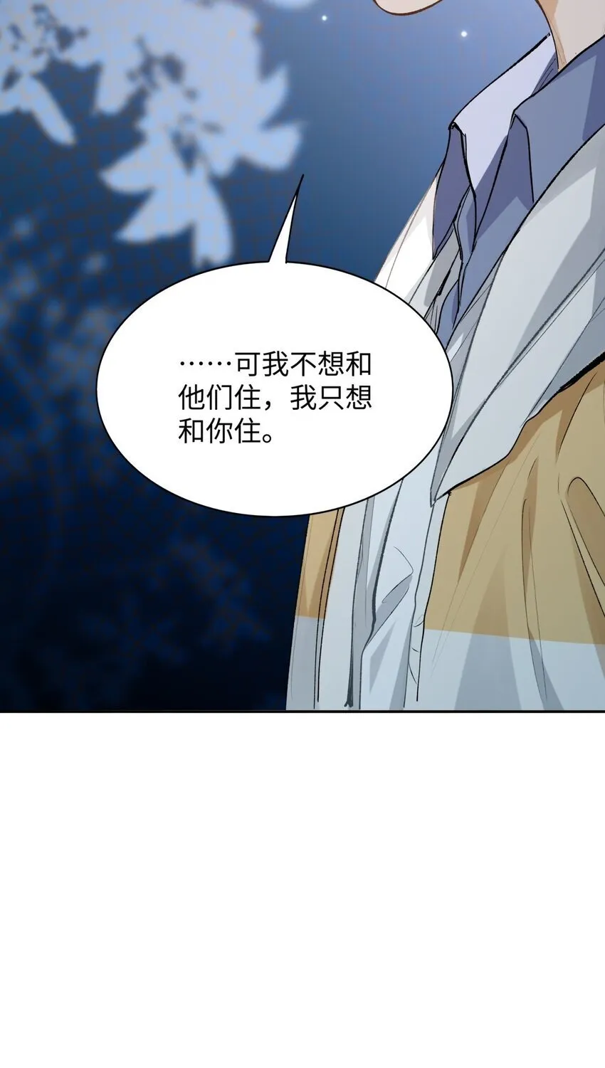 07 我被他保护了？20