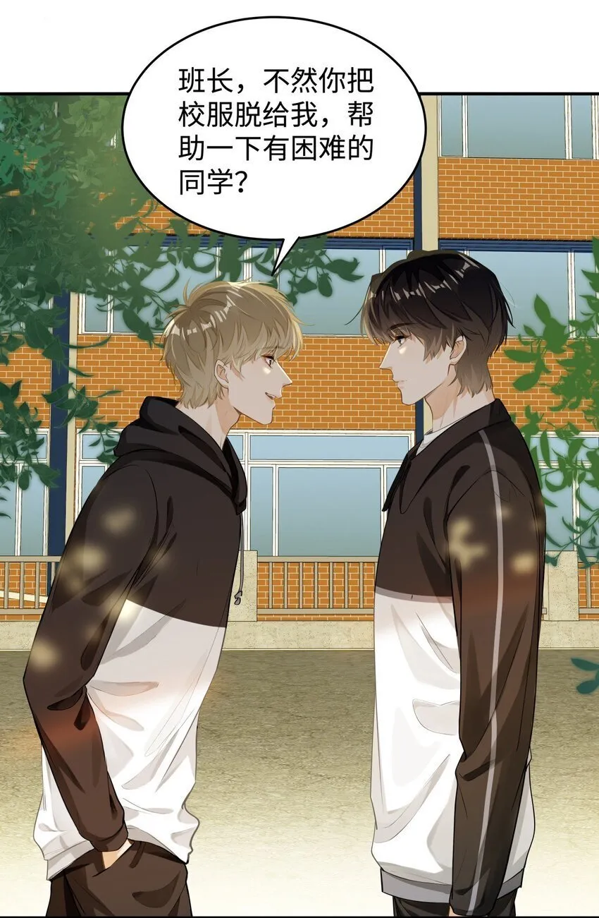 02 小段，真正的莽夫47