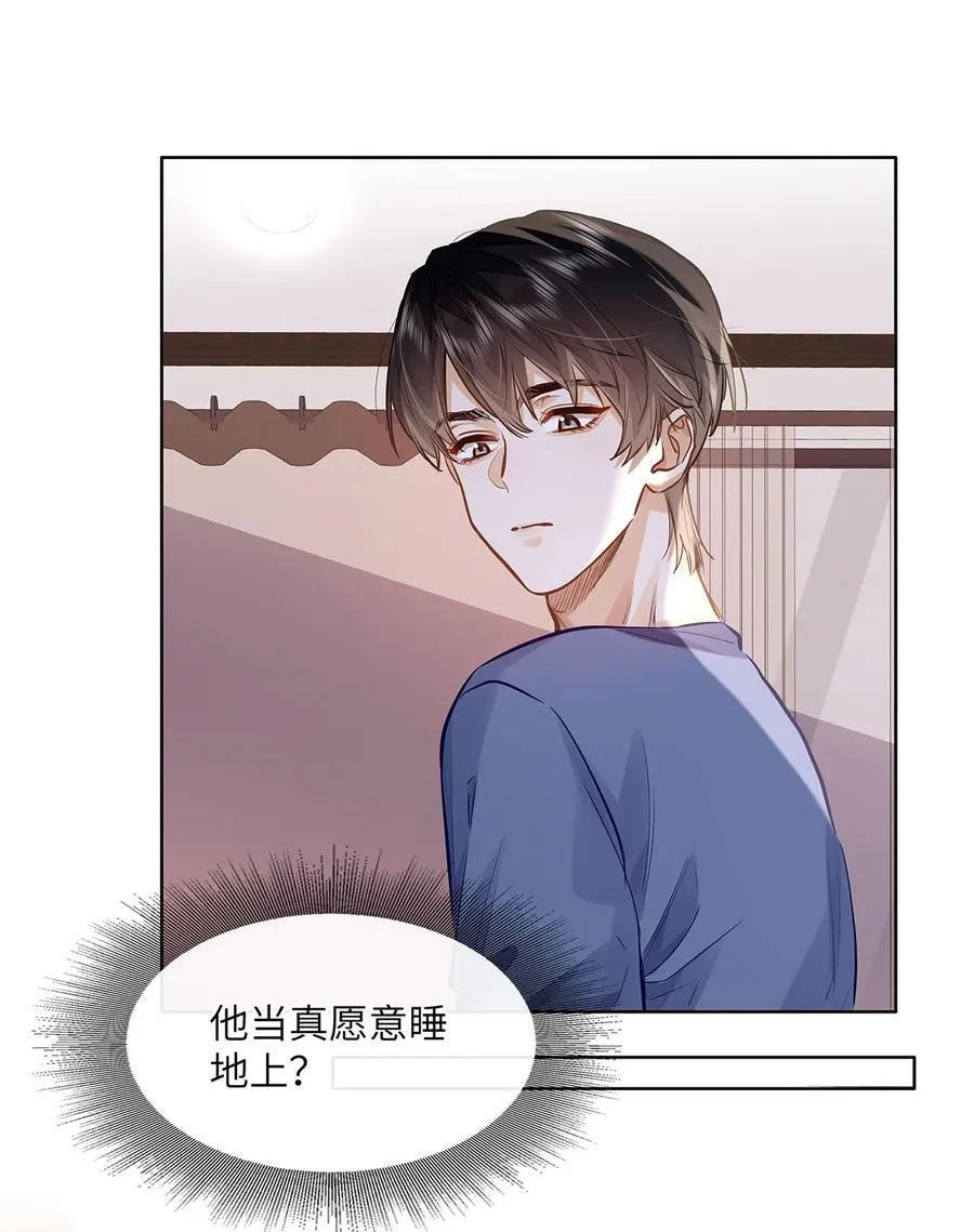42 同床而眠7