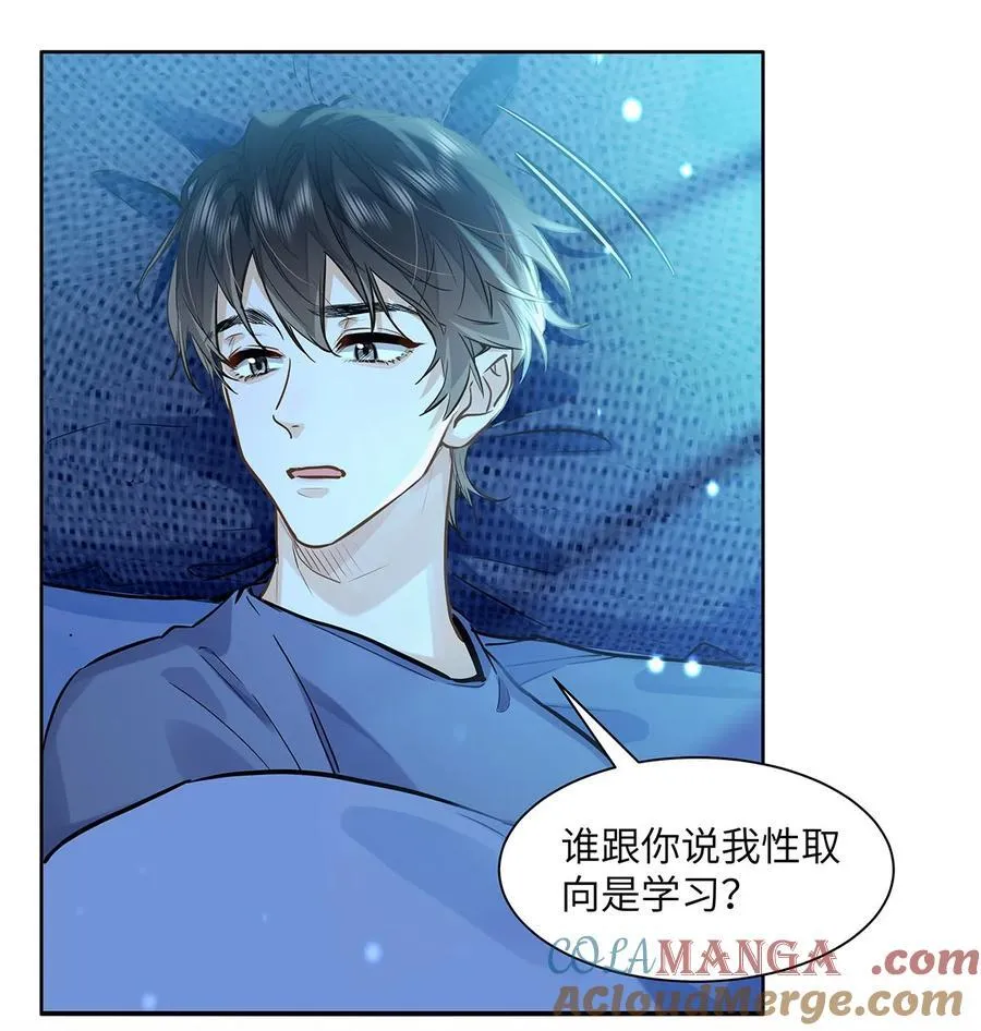 42 同床而眠18