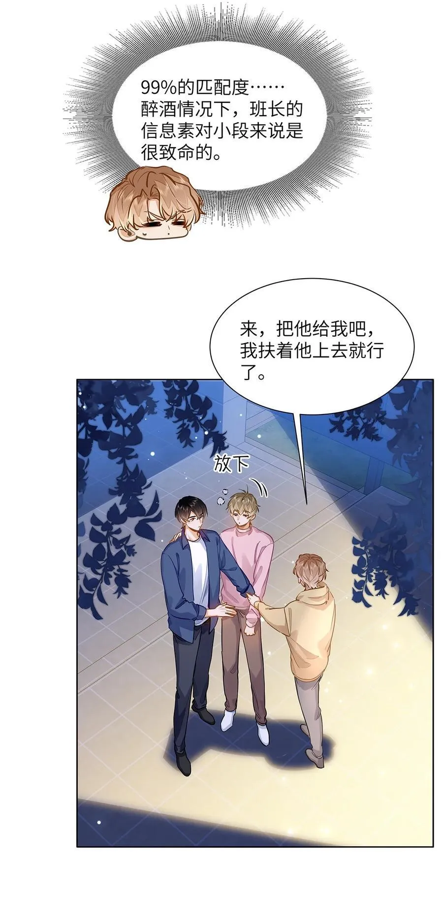 36 99%匹配度的致命吸引31