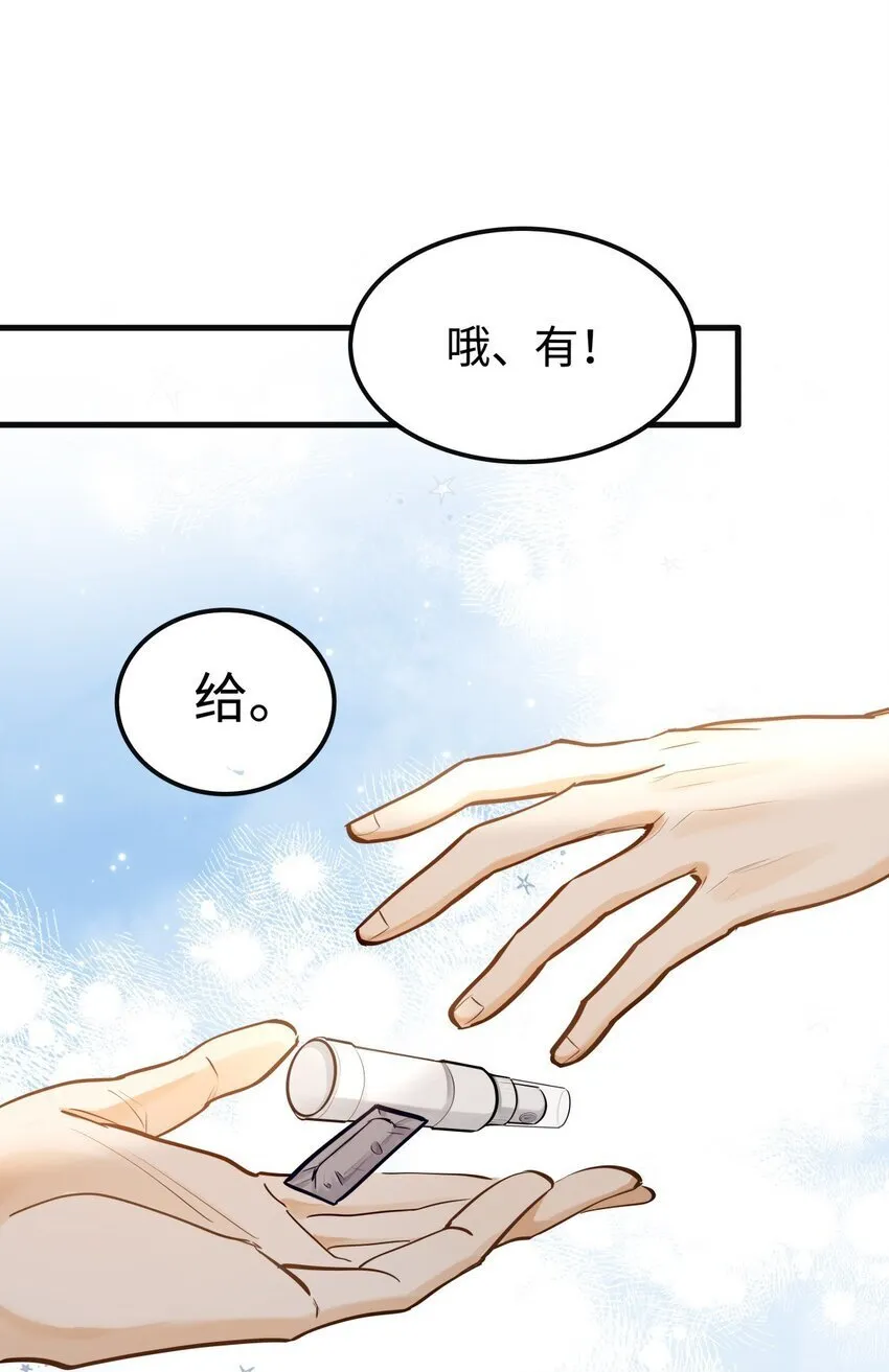 05 你的信息素快溢出来了32