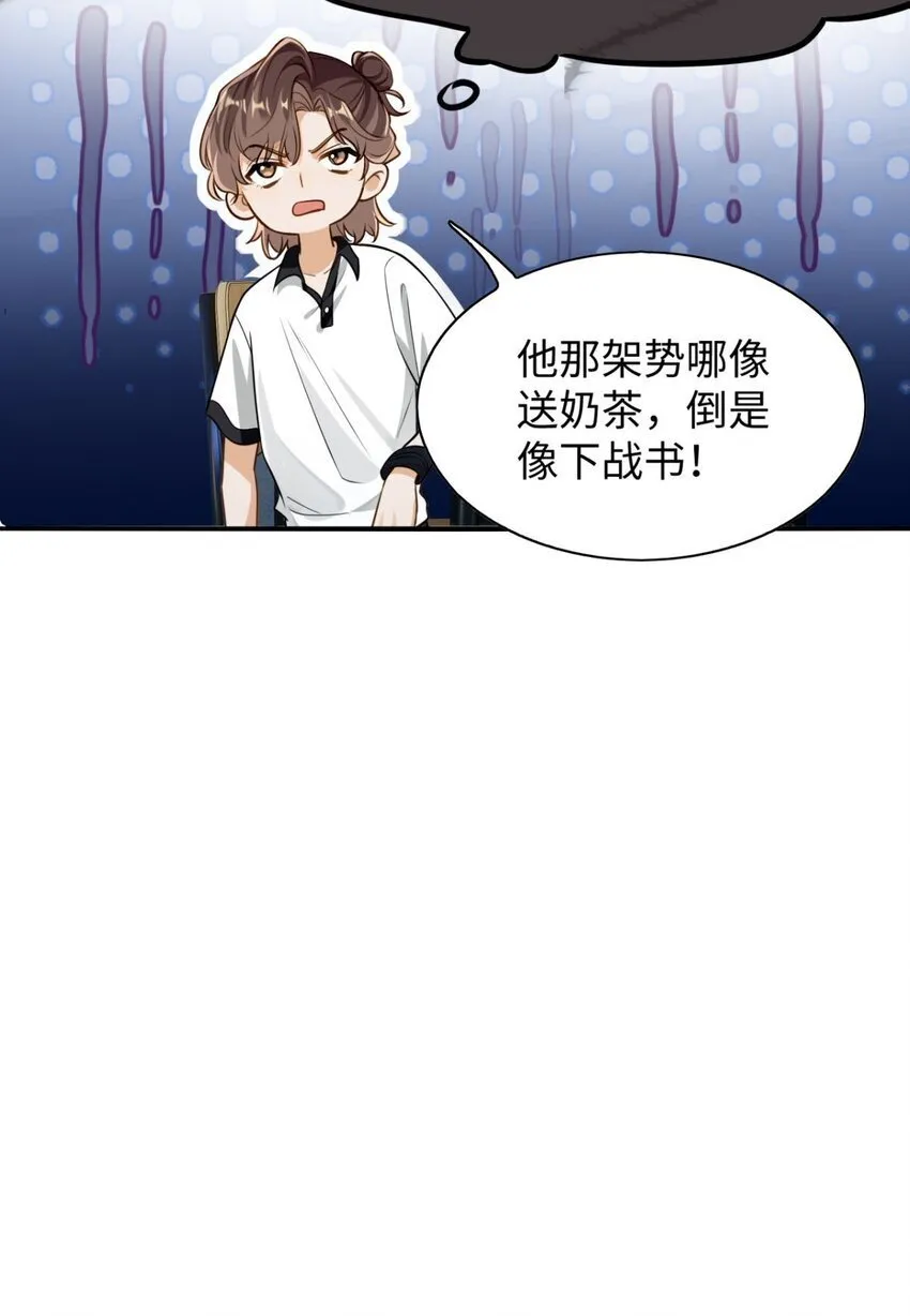 01 这奶茶有毒啊？41