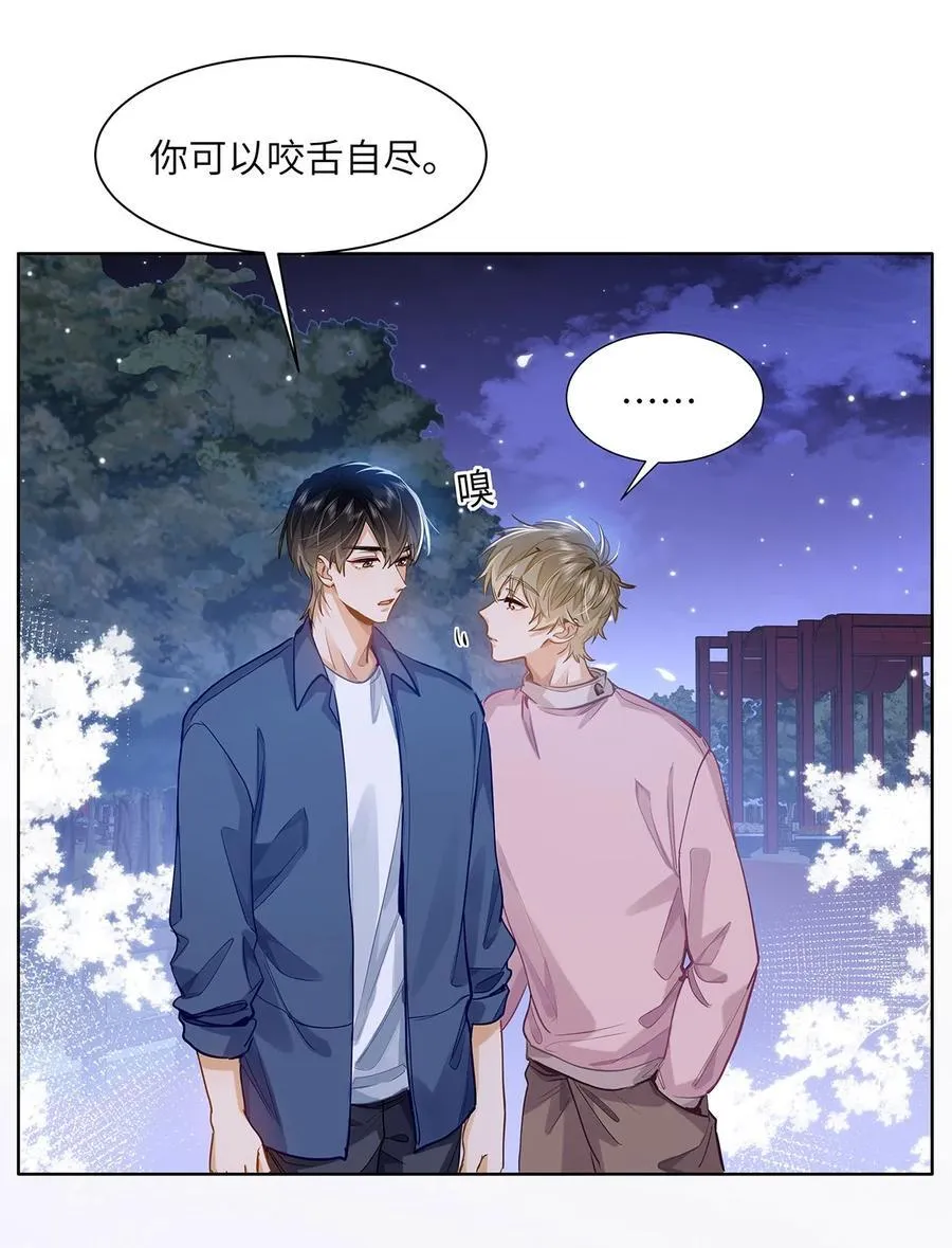 36 99%匹配度的致命吸引5