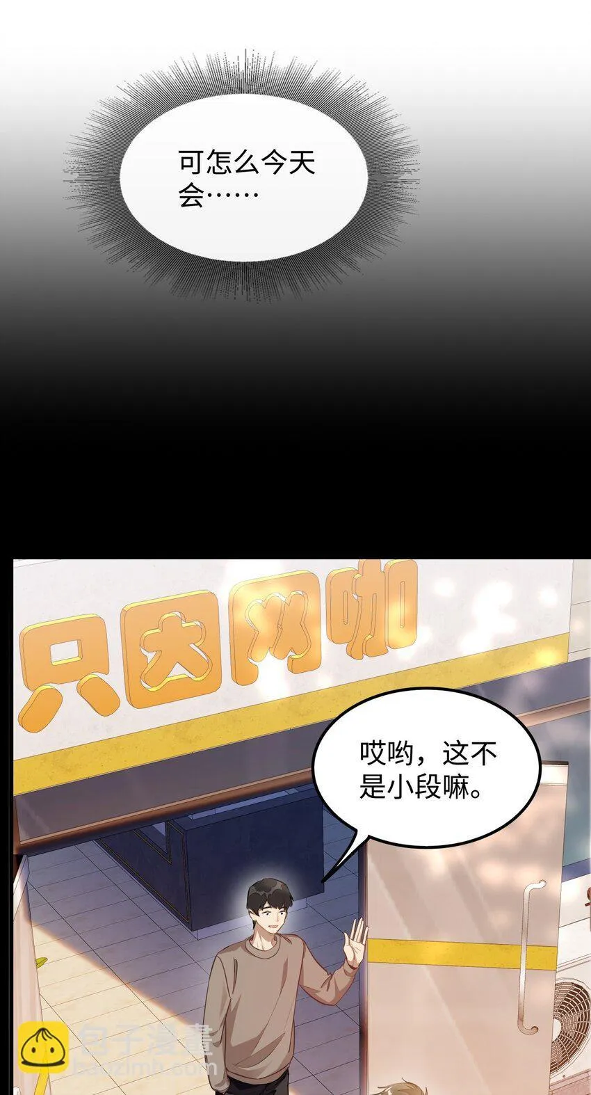 04 头晕恶心……病了？21