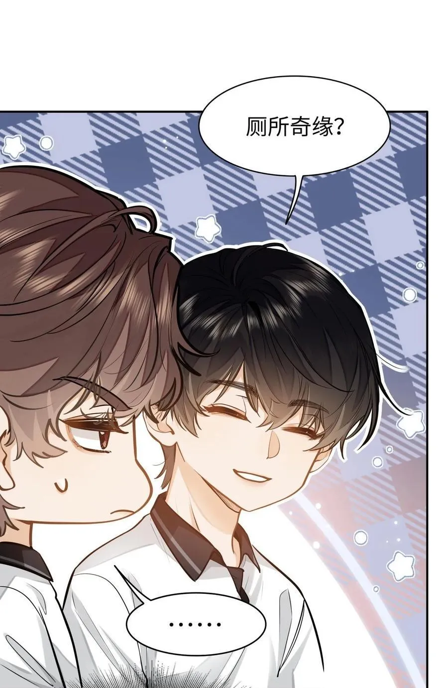11 校草校霸联手打球？！11