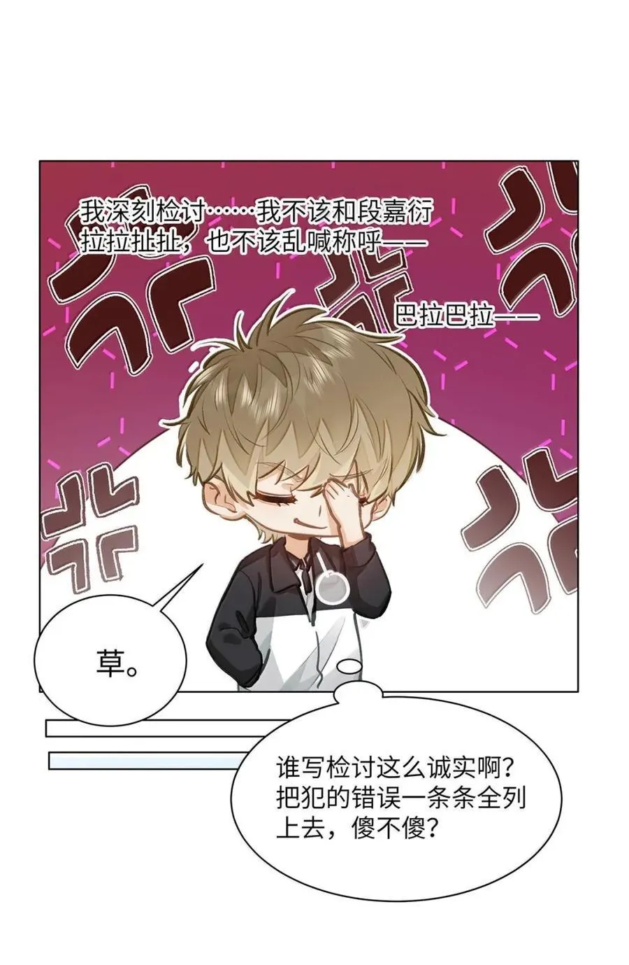 60 检讨还是秀恩爱？15
