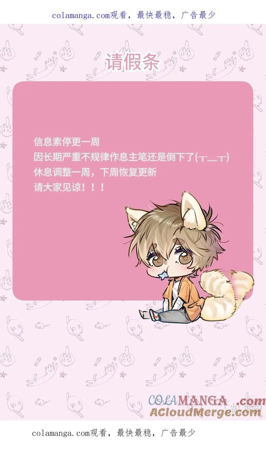 请假条 倒下了0