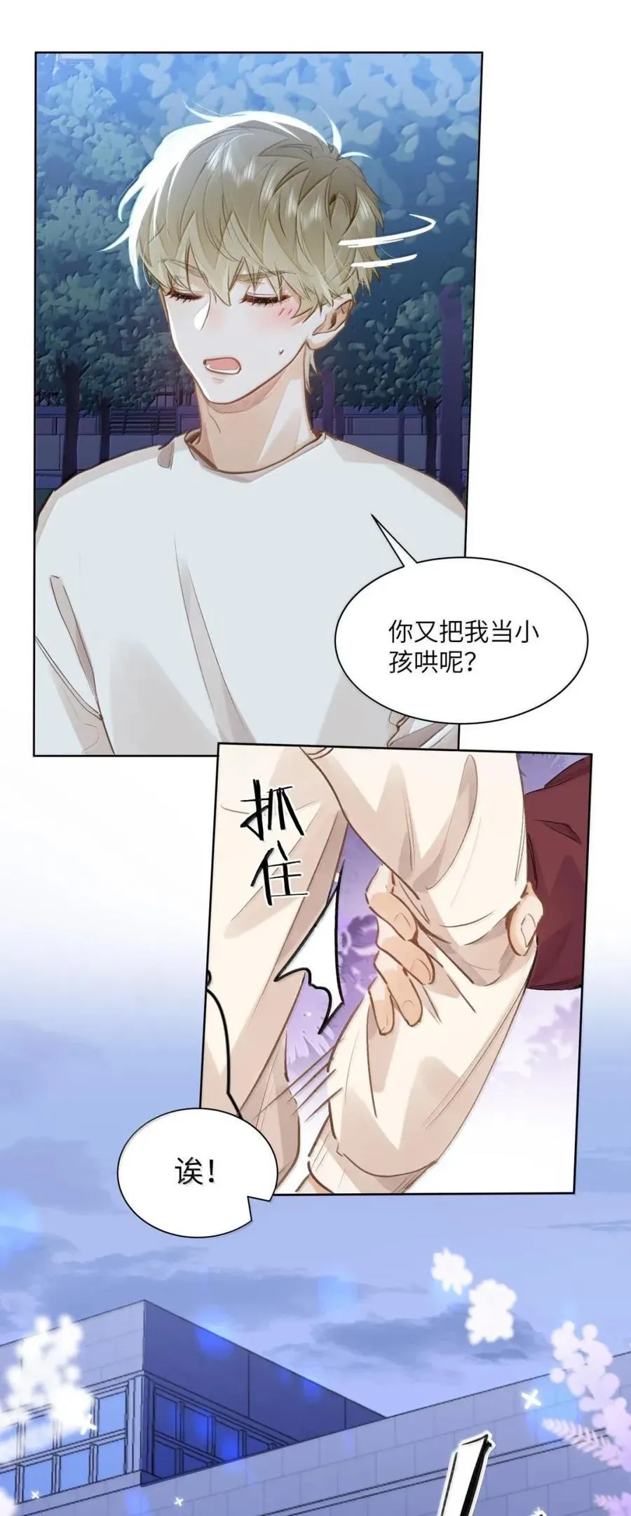 57 抱一抱，给你加buff11