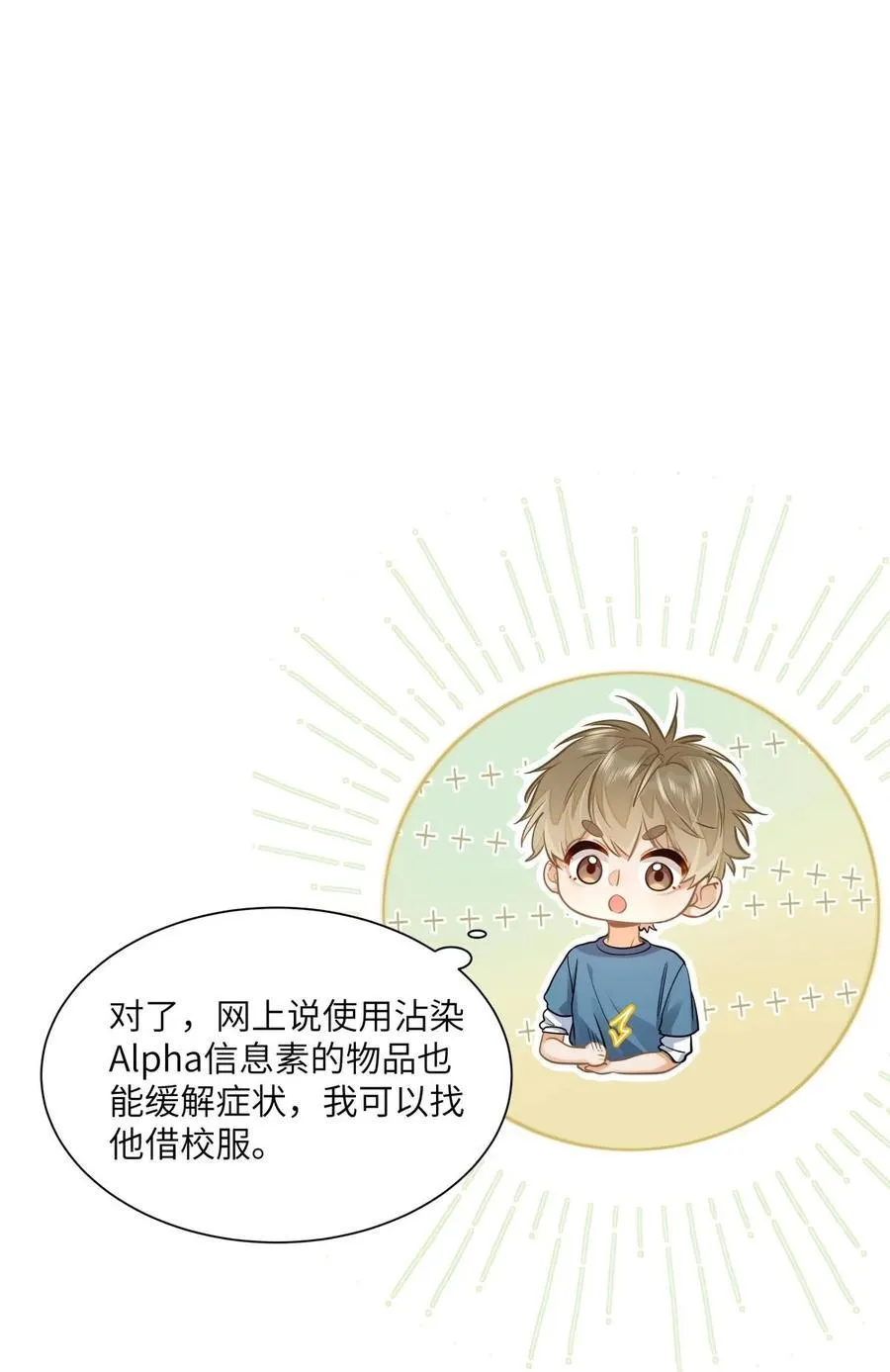 21 又犯应激症33