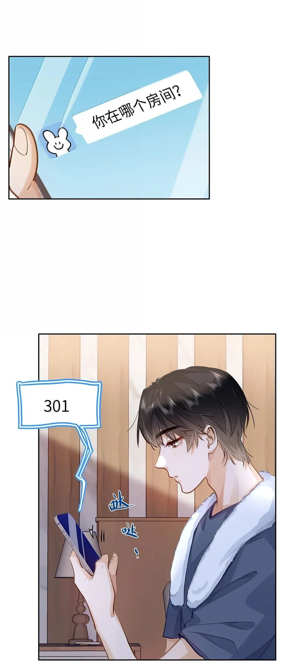 41 路哥，收留我一下吧？3