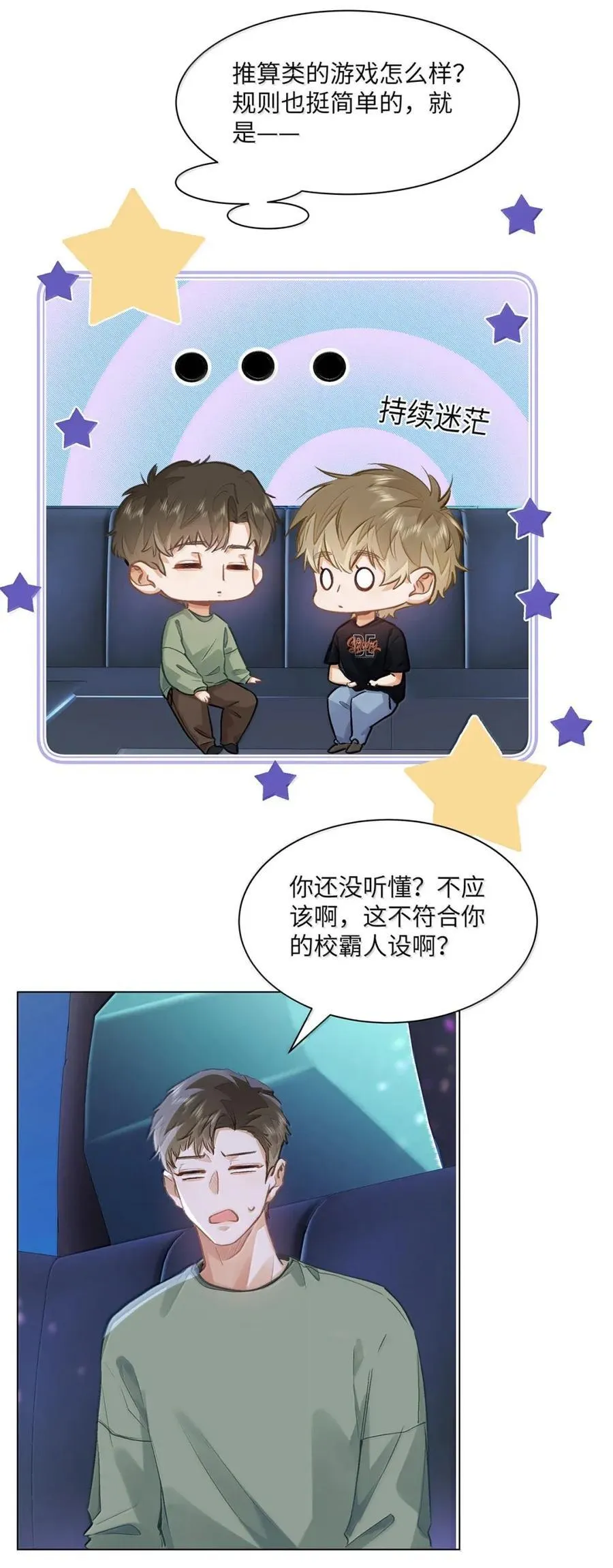 60 检讨还是秀恩爱？35