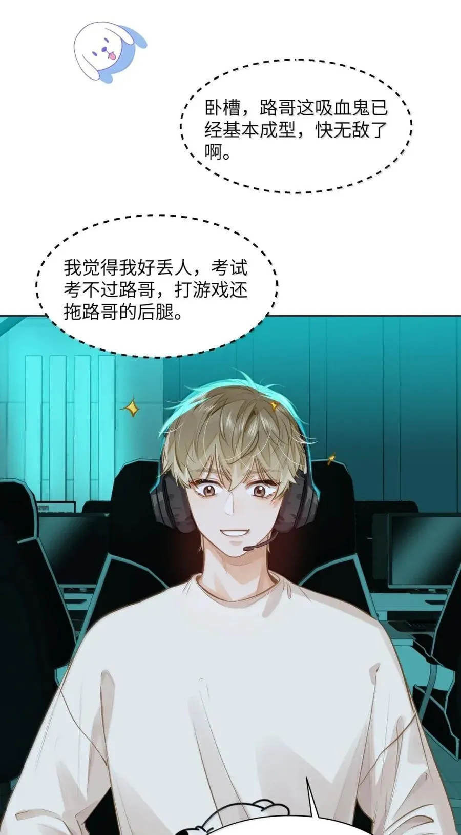 58 你保护我男朋友啊！5