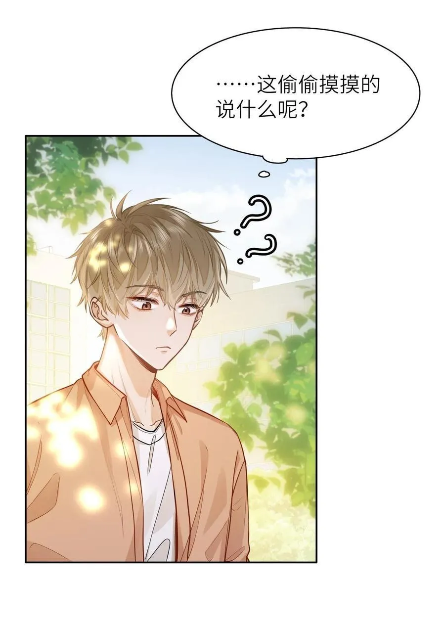 16 叫爹还是叫爸爸？15