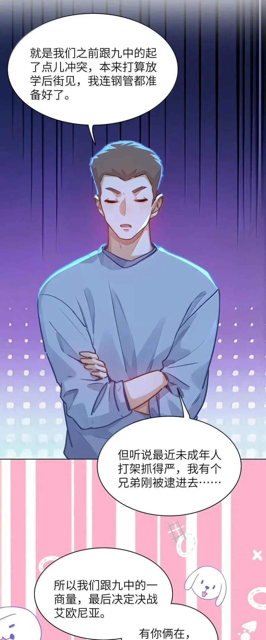 57 抱一抱，给你加buff31