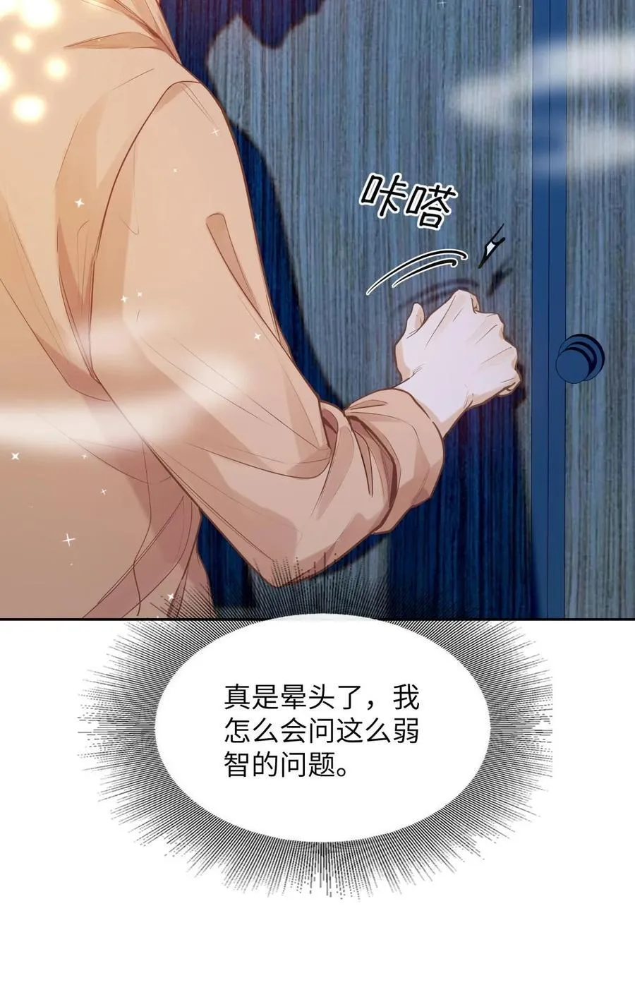 17 突然到来的发情期31
