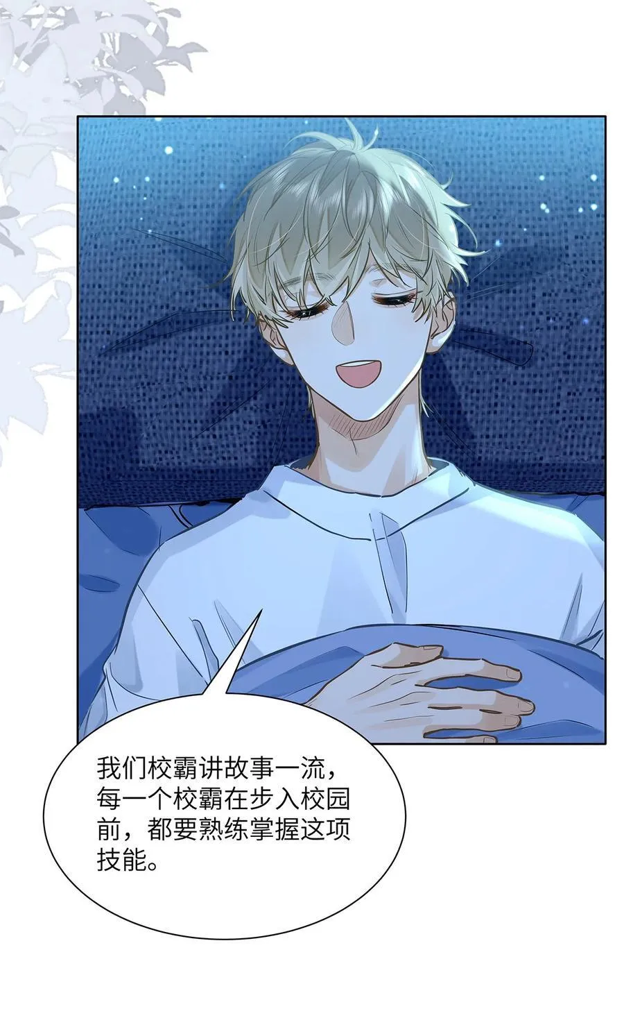42 同床而眠15